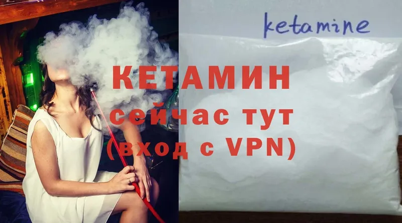 где купить наркотик  Воронеж  кракен ССЫЛКА  КЕТАМИН ketamine 